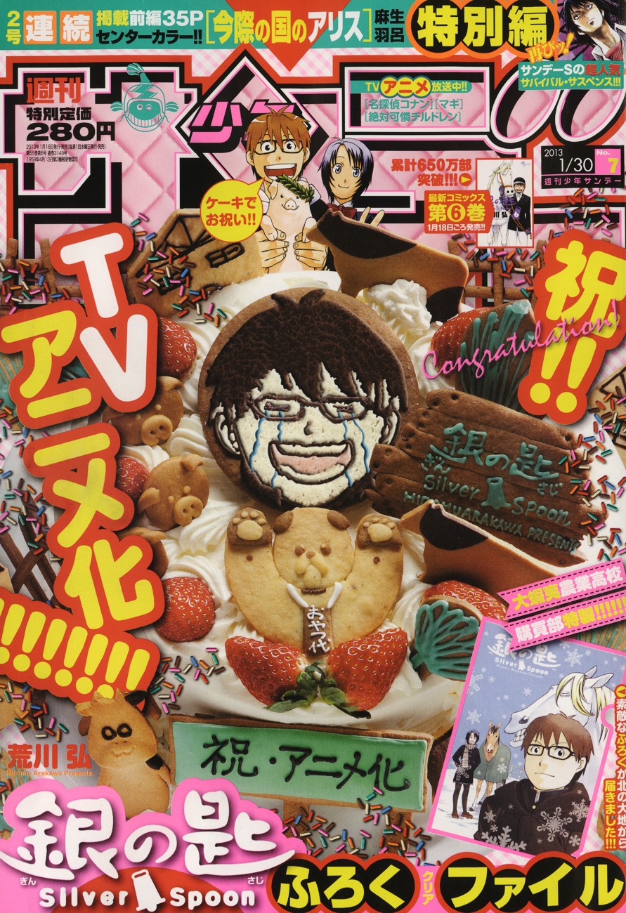 Read Silver Spoon (es) Manga Online