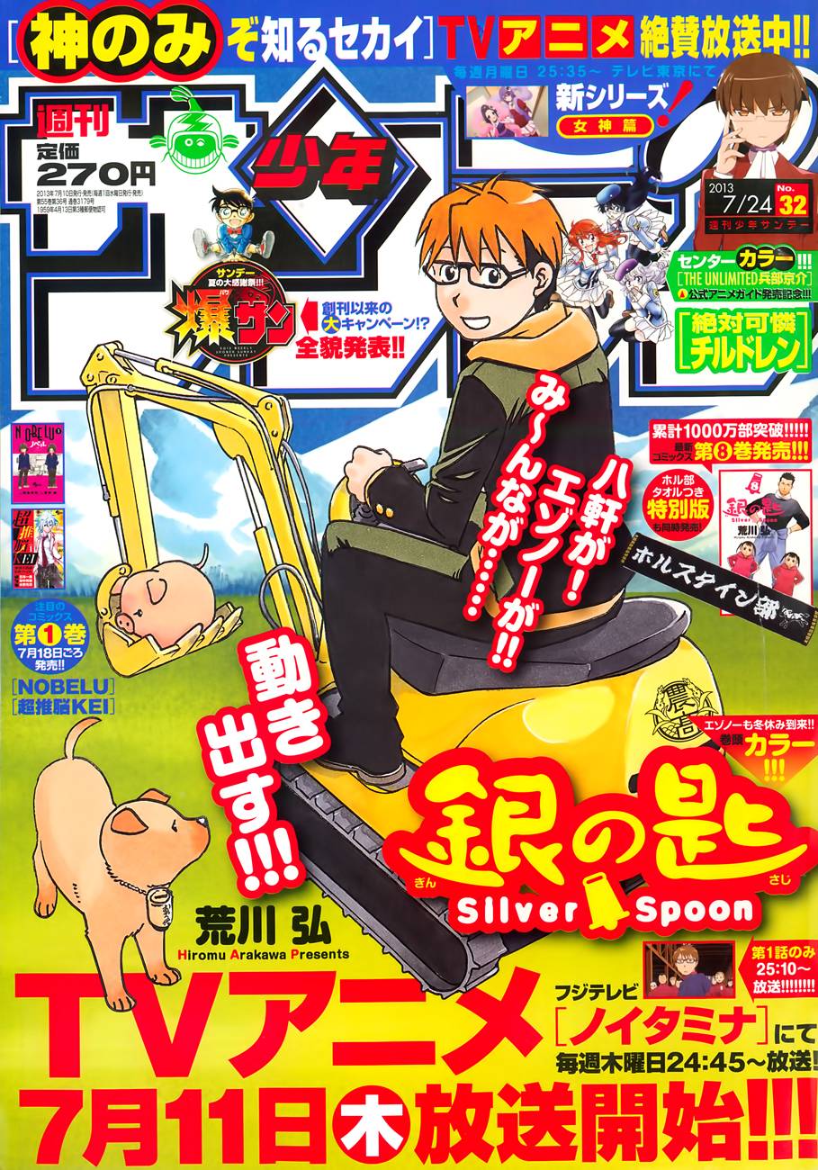 Read Silver Spoon (es) Manga Online
