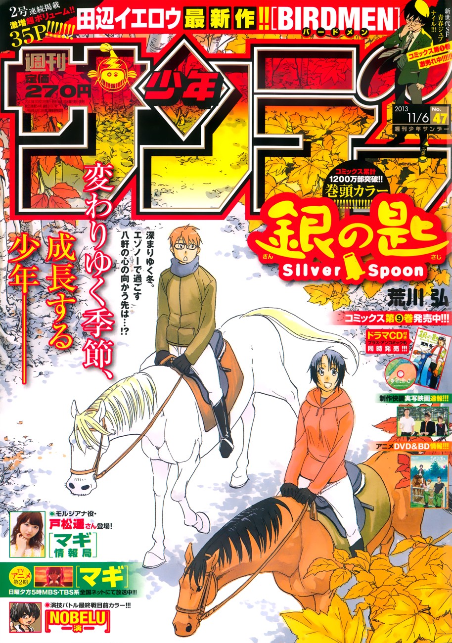 Read Silver Spoon (es) Manga Online