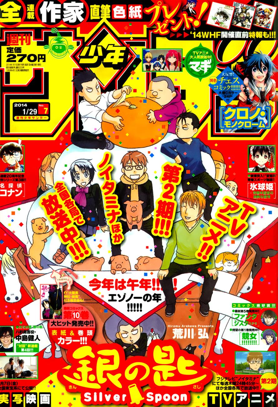 Read Silver Spoon (es) Manga Online