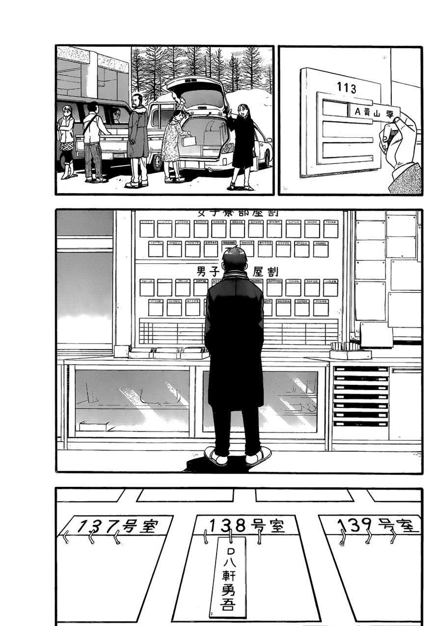 Read Silver Spoon (es) Manga Online