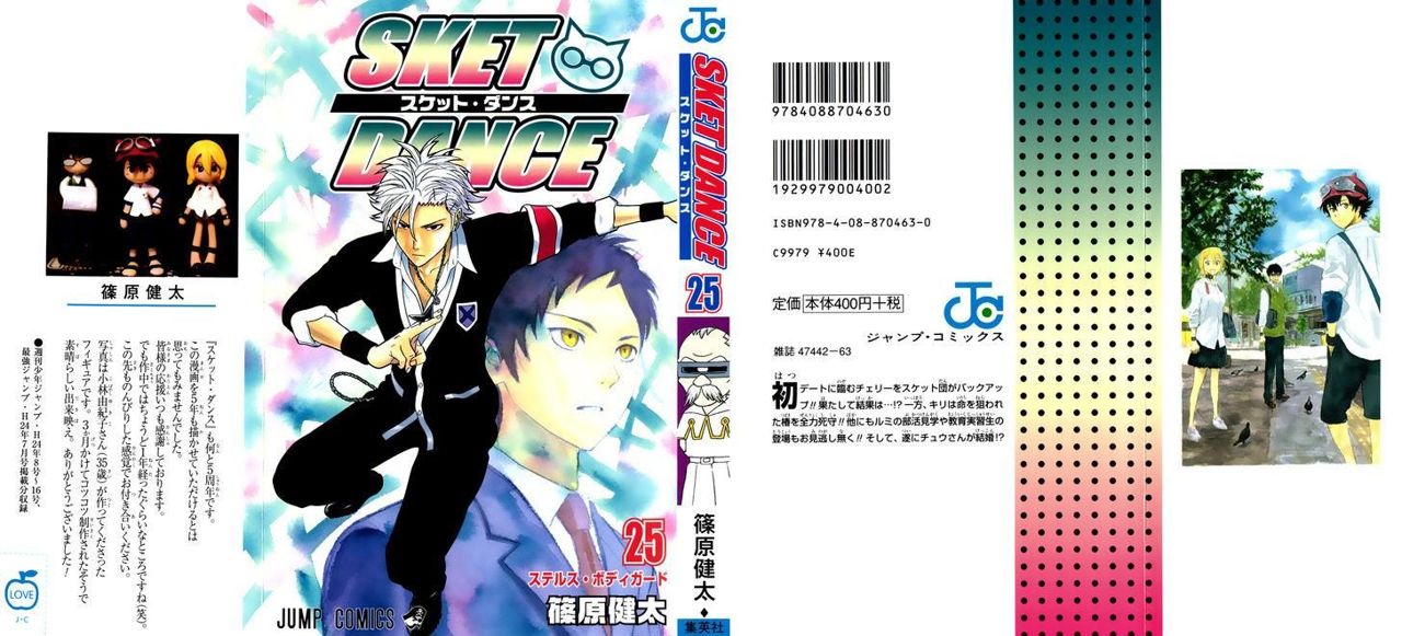 Read Sket Dance (es) Manga Online