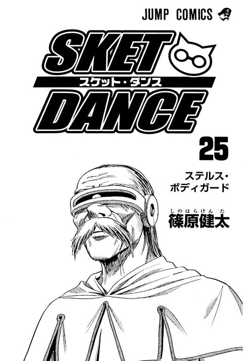 Read Sket Dance (es) Manga Online