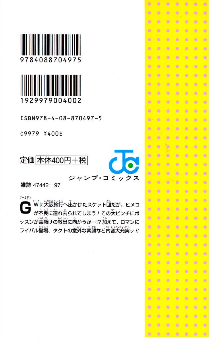 Read Sket Dance (es) Manga Online