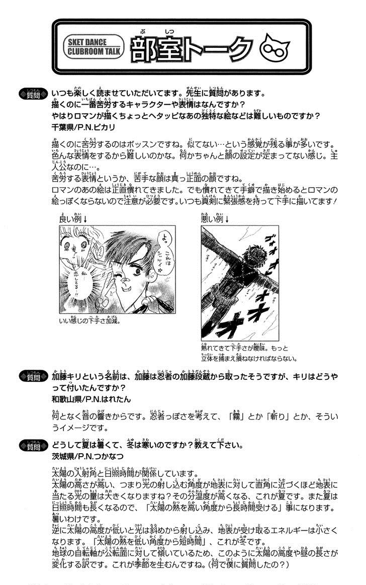 Read Sket Dance (es) Manga Online