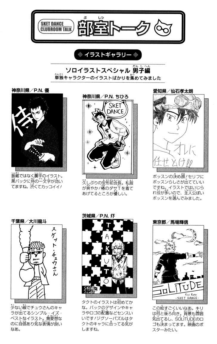 Read Sket Dance (es) Manga Online