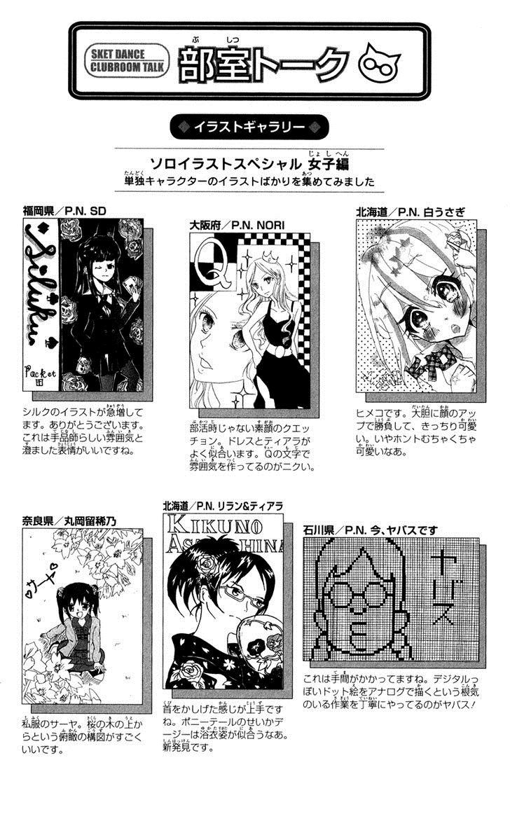 Read Sket Dance (es) Manga Online