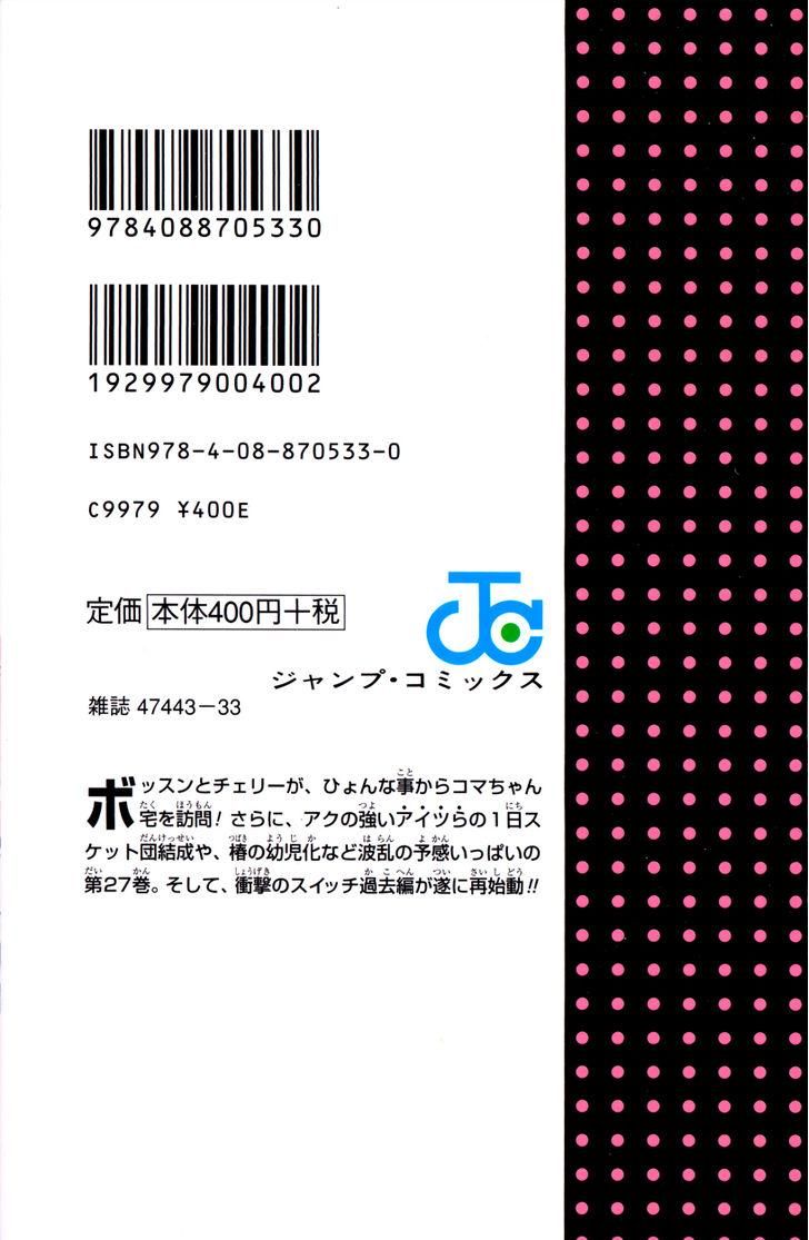 Read Sket Dance (es) Manga Online