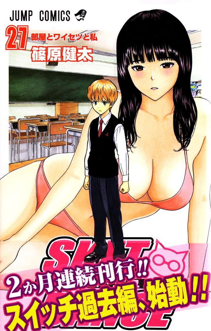 Read Sket Dance (es) Manga Online