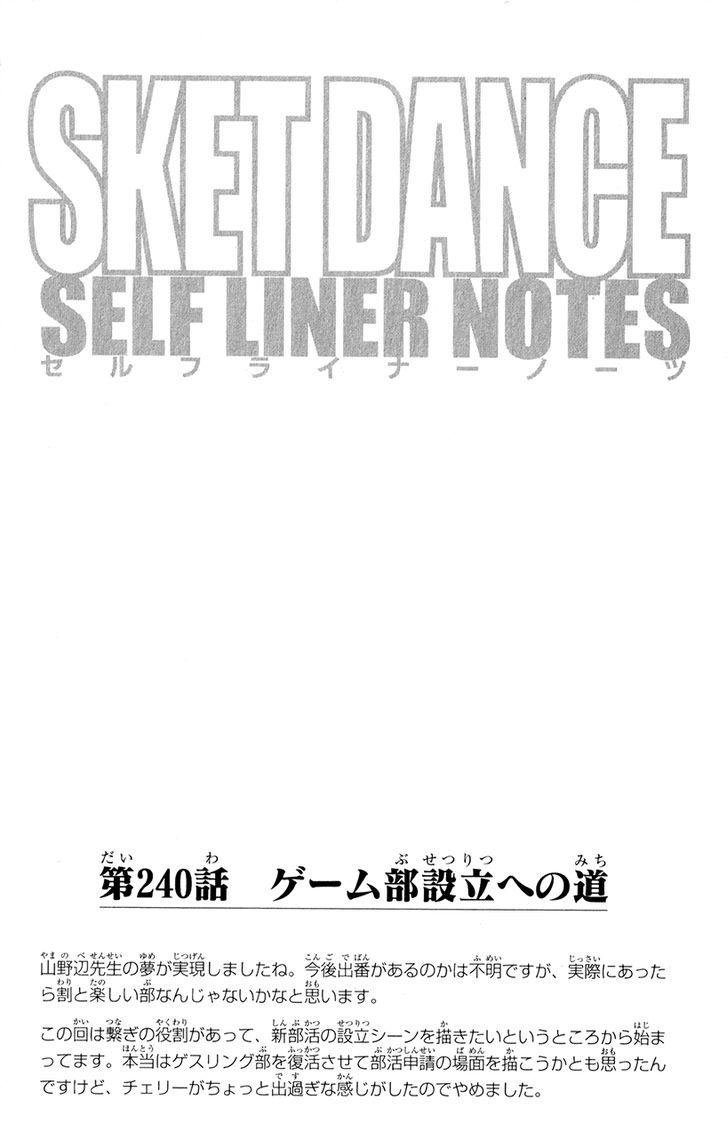 Read Sket Dance (es) Manga Online