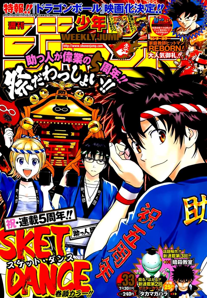 Read Sket Dance (es) Manga Online