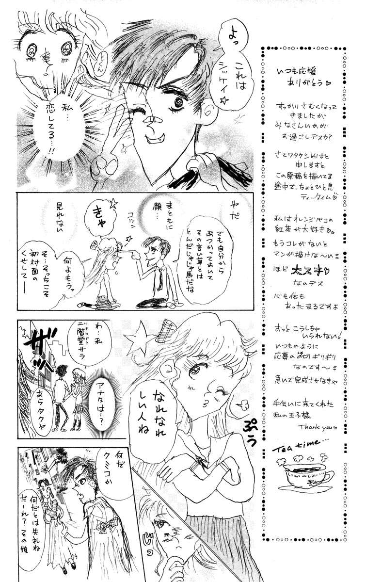 Read Sket Dance (es) Manga Online