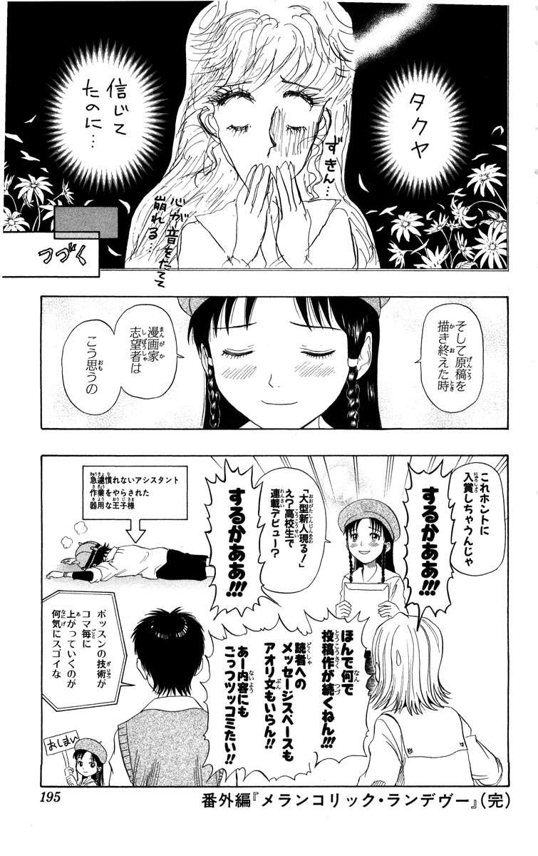 Read Sket Dance (es) Manga Online