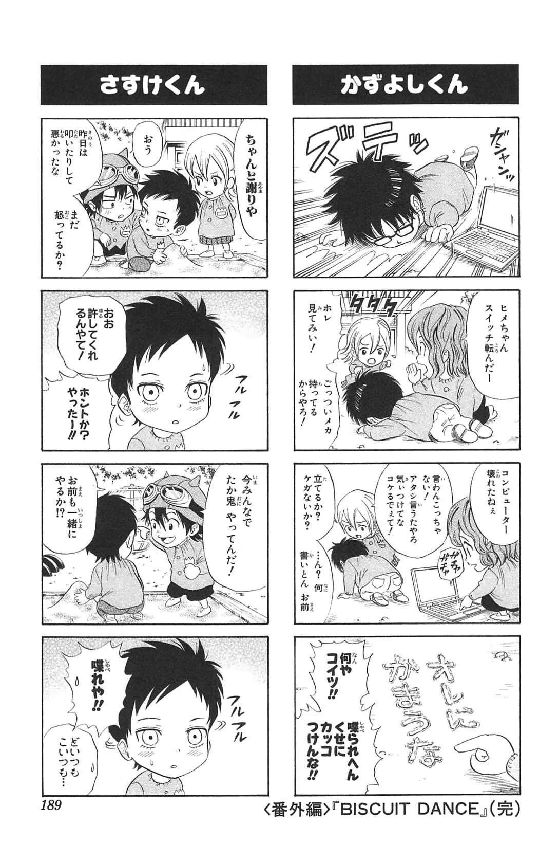 Read Sket Dance (es) Manga Online