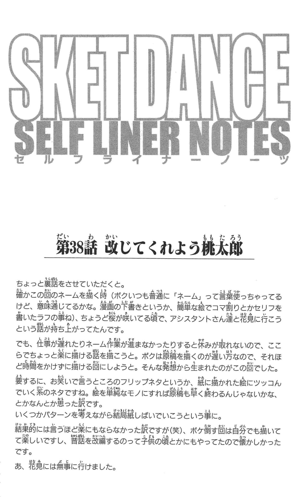 Read Sket Dance (es) Manga Online