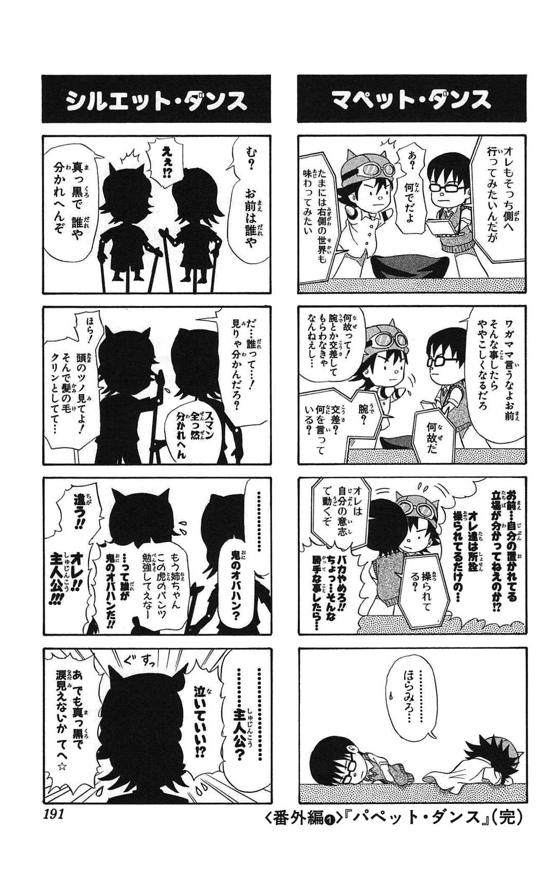 Read Sket Dance (es) Manga Online