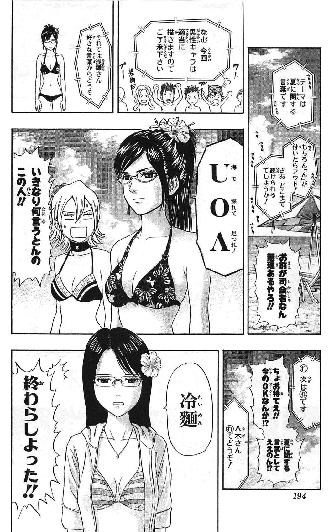 Read Sket Dance (es) Manga Online