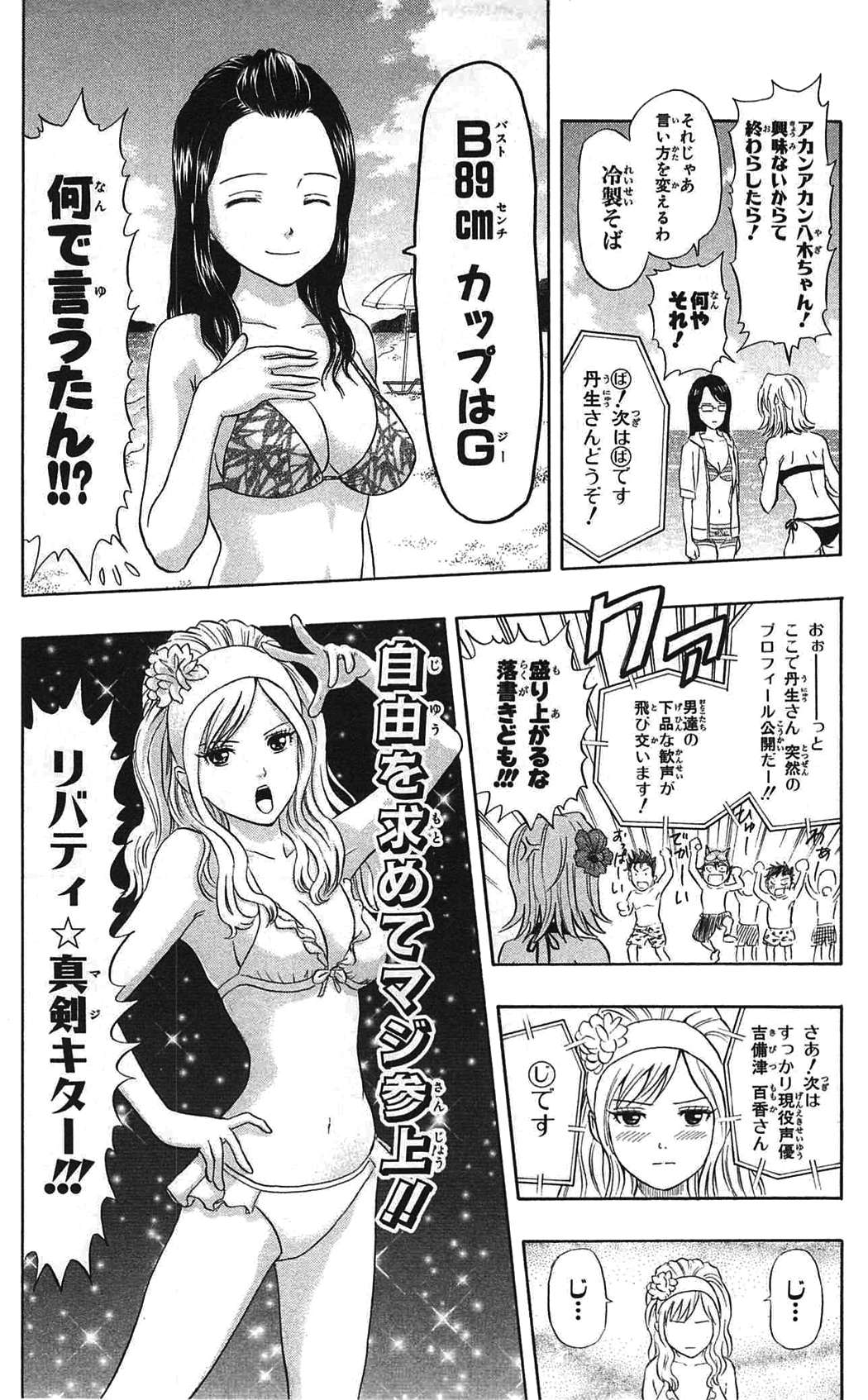 Read Sket Dance (es) Manga Online