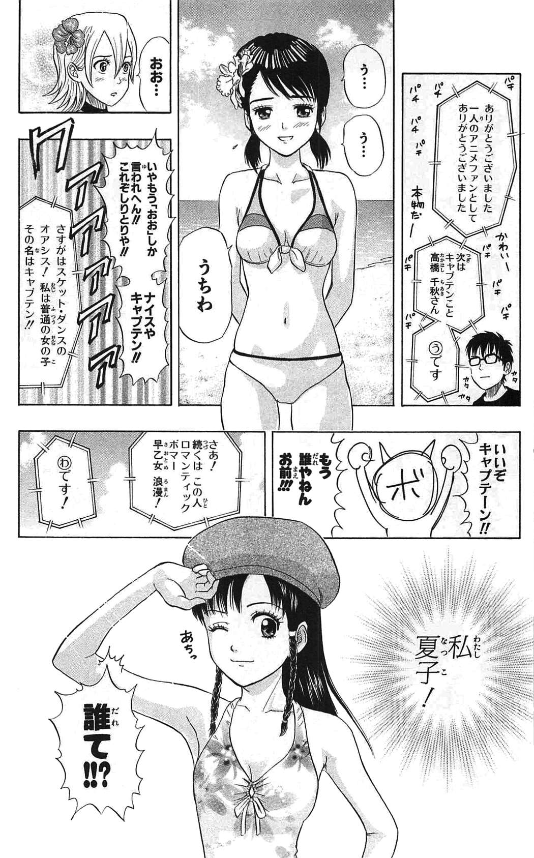 Read Sket Dance (es) Manga Online