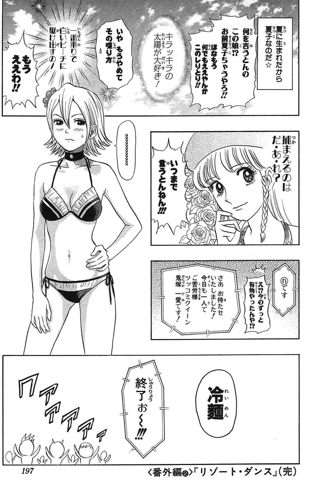 Read Sket Dance (es) Manga Online