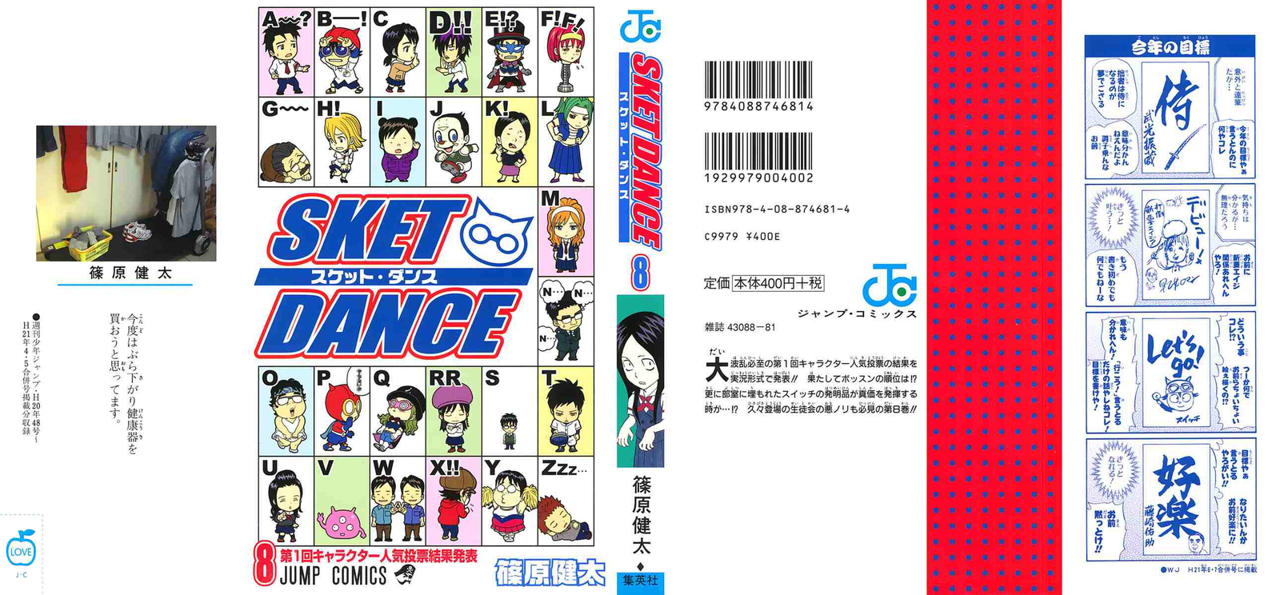 Read Sket Dance (es) Manga Online