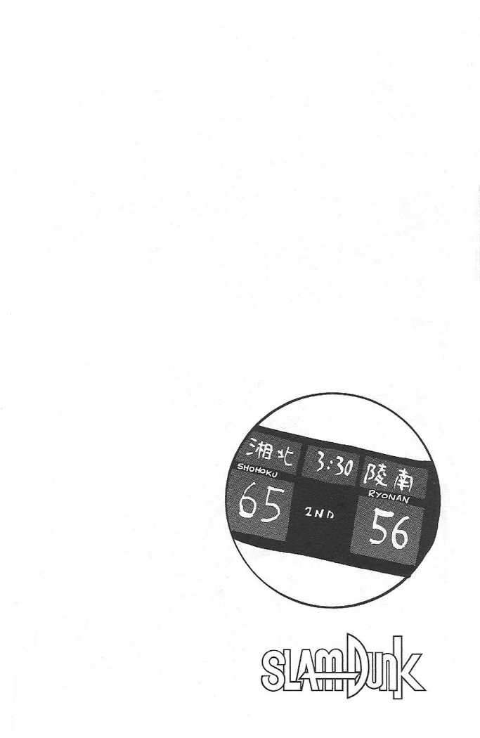 Read Slam Dunk (es) Manga Online
