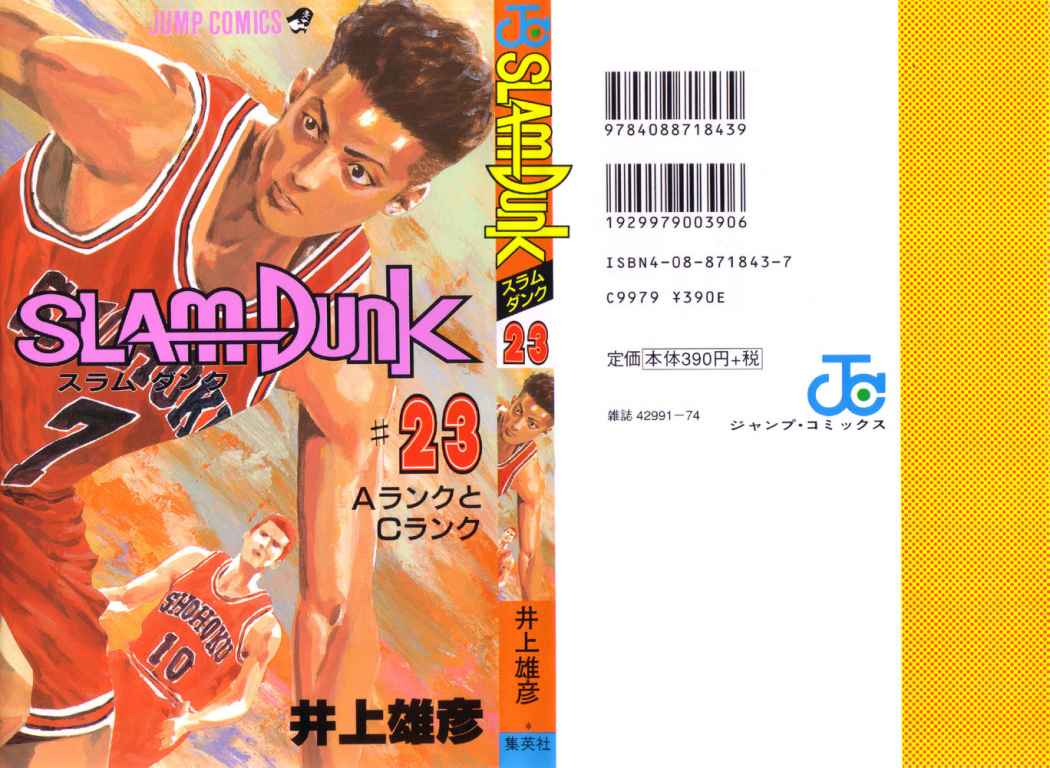 Read Slam Dunk (es) Manga Online