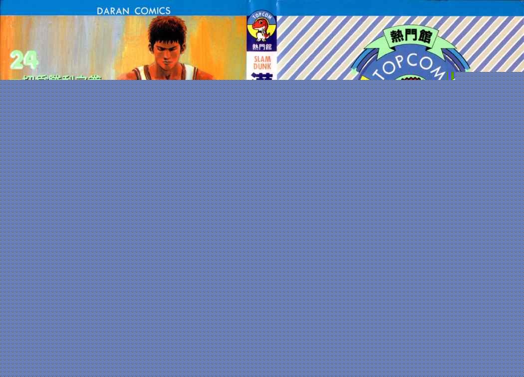 Read Slam Dunk (es) Manga Online