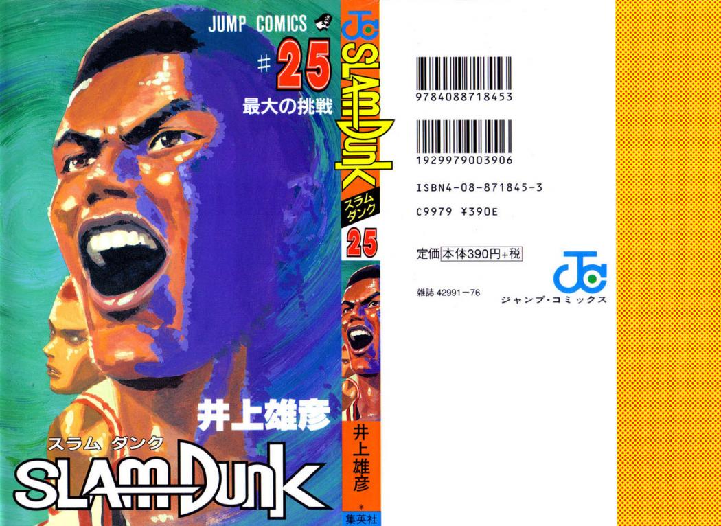 Read Slam Dunk (es) Manga Online