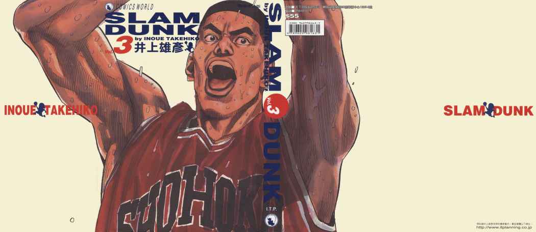 Read Slam Dunk (es) Manga Online