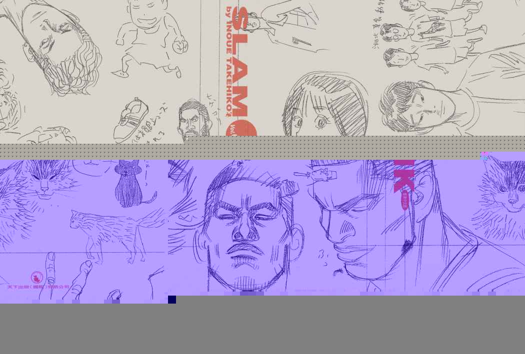 Read Slam Dunk (es) Manga Online