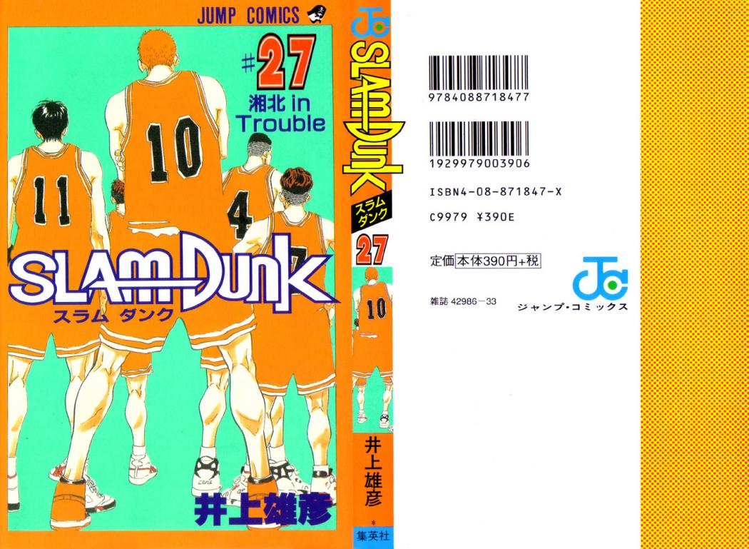 Read Slam Dunk (es) Manga Online
