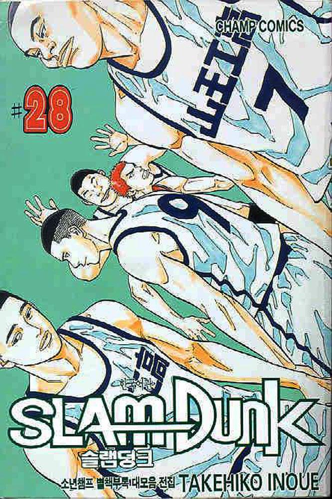 Read Slam Dunk (es) Manga Online