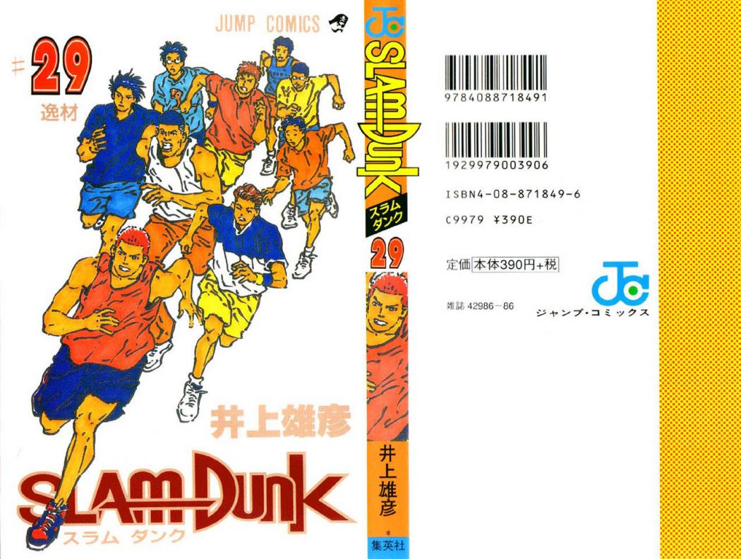 Read Slam Dunk (es) Manga Online