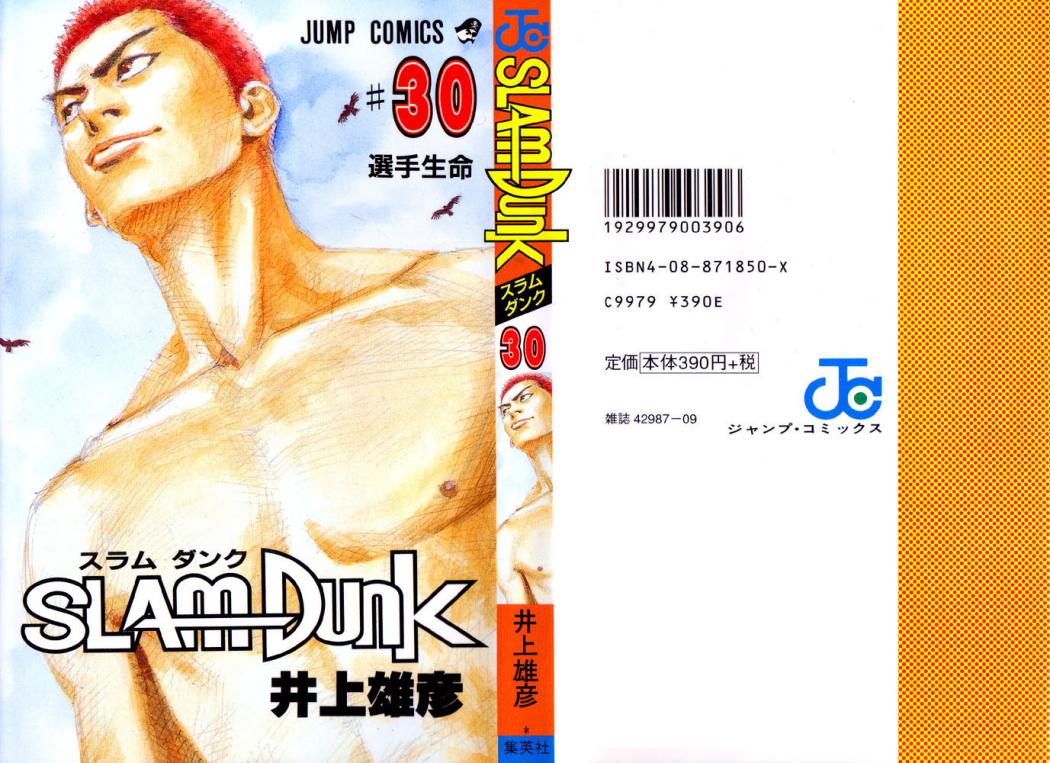 Read Slam Dunk (es) Manga Online