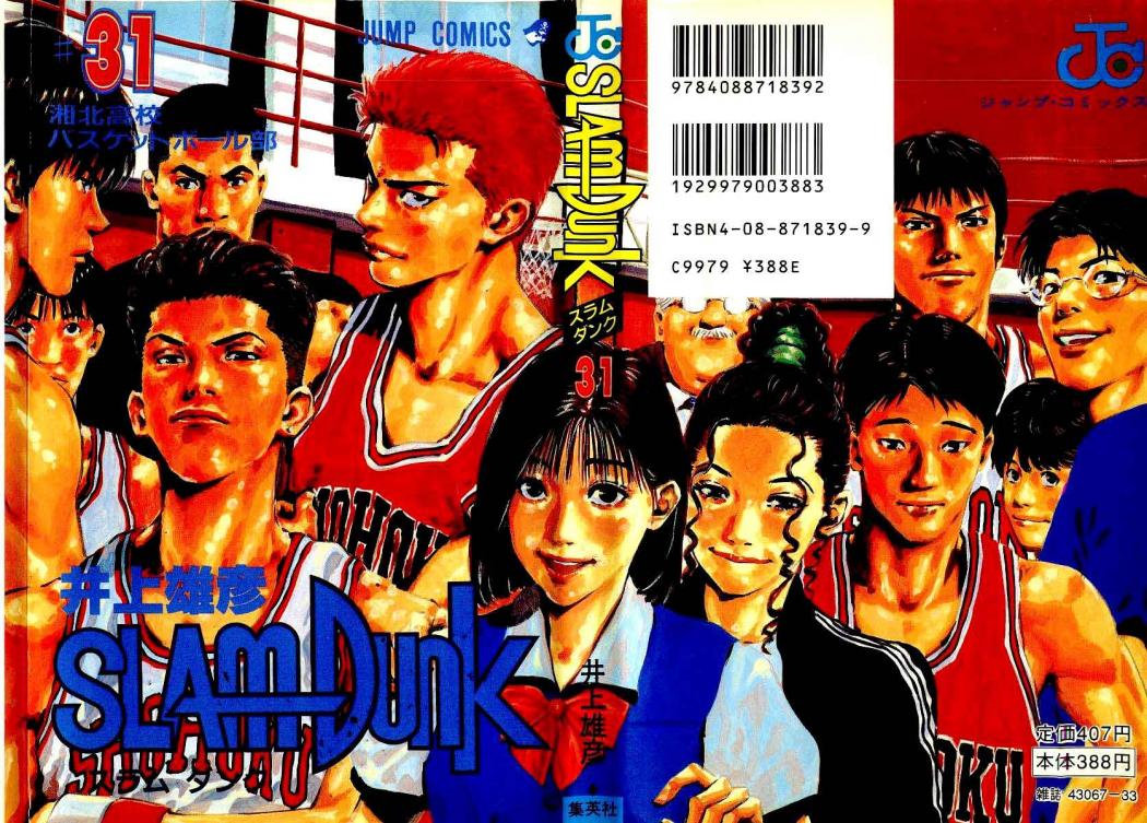 Read Slam Dunk (es) Manga Online