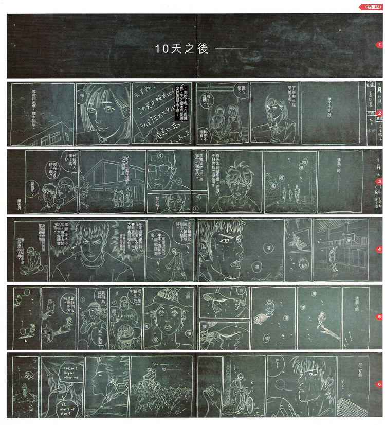 Read Slam Dunk (es) Manga Online