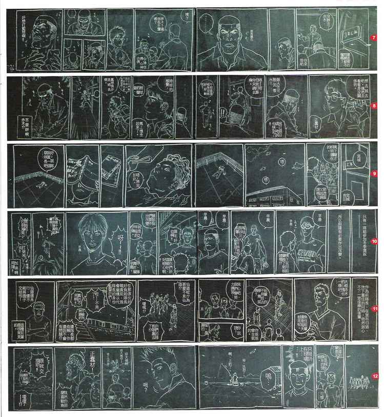 Read Slam Dunk (es) Manga Online