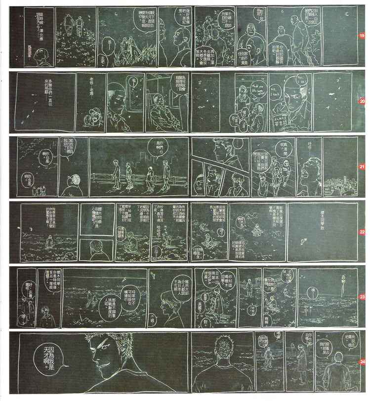 Read Slam Dunk (es) Manga Online