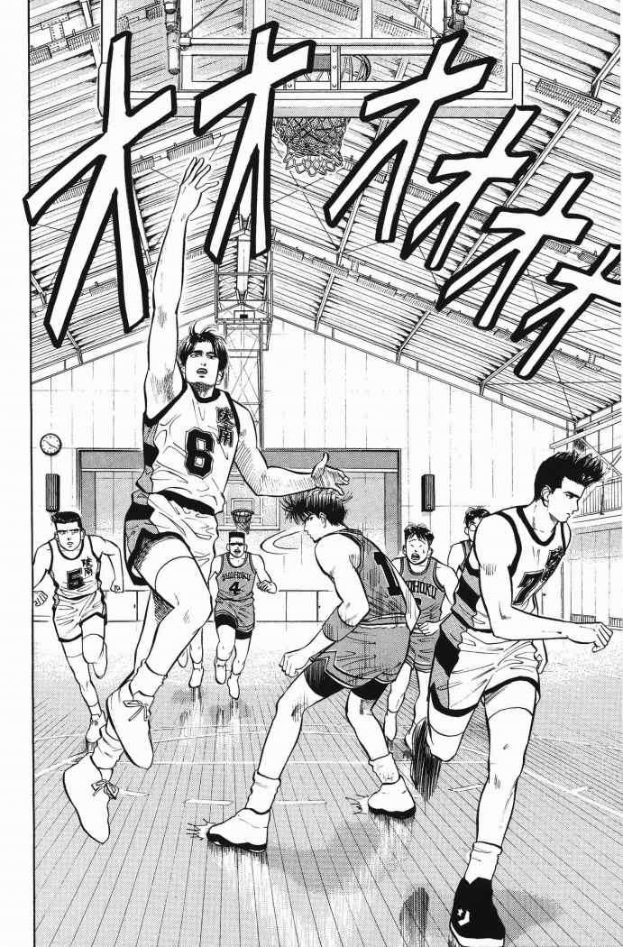 Read Slam Dunk (es) Manga Online