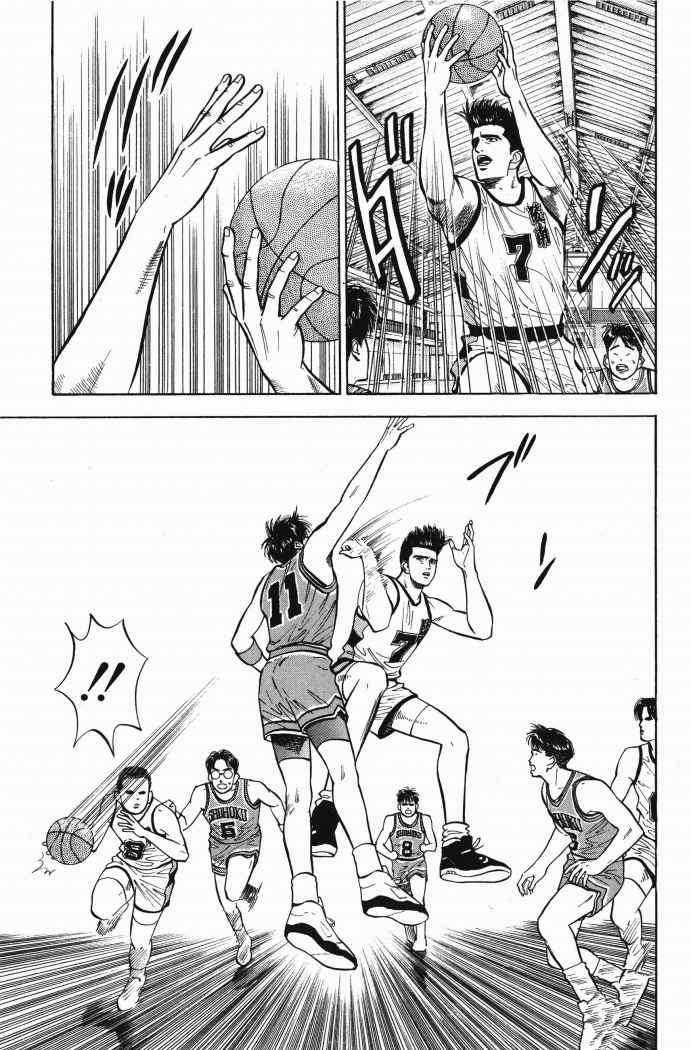 Read Slam Dunk (es) Manga Online