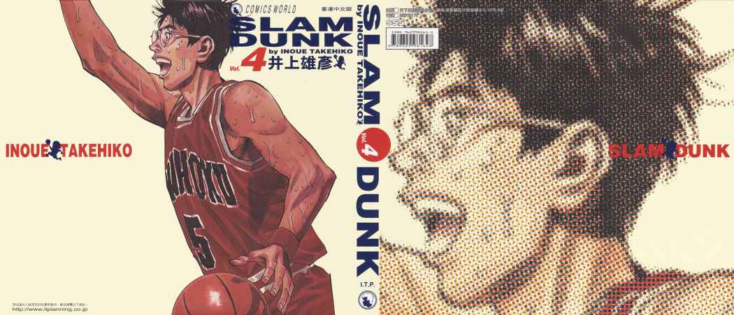 Read Slam Dunk (es) Manga Online