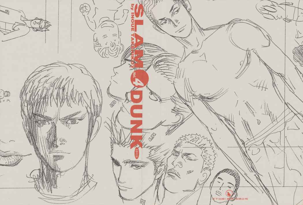 Read Slam Dunk (es) Manga Online