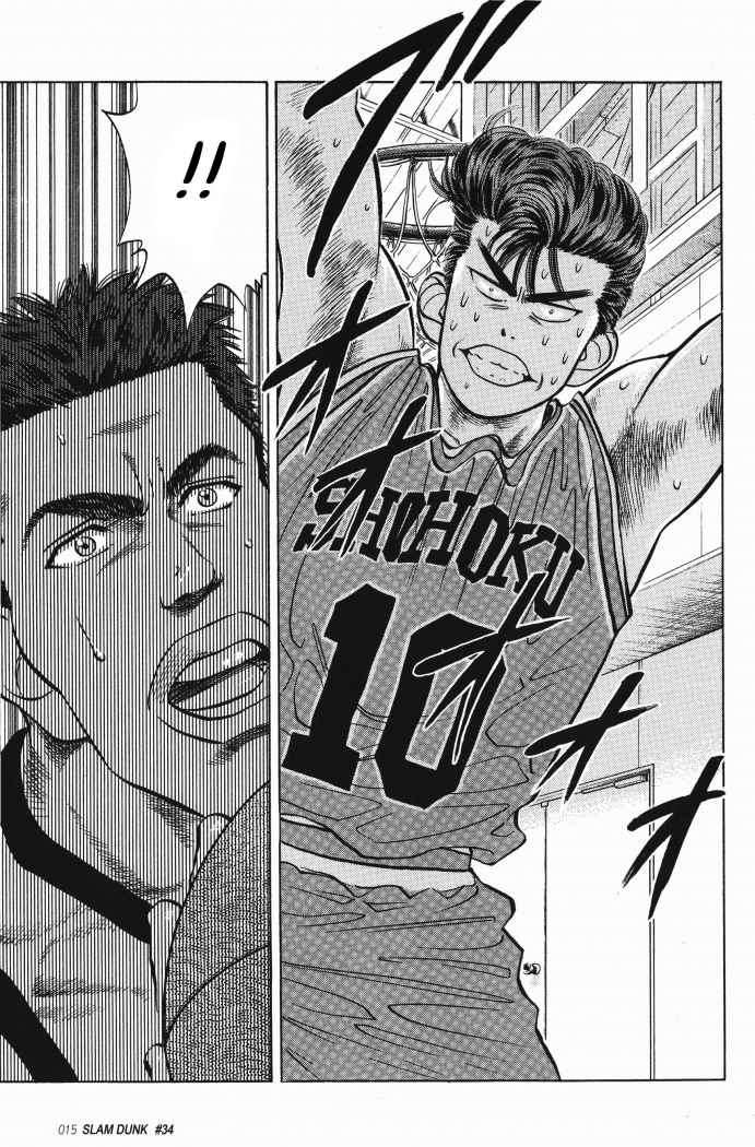 Read Slam Dunk (es) Manga Online
