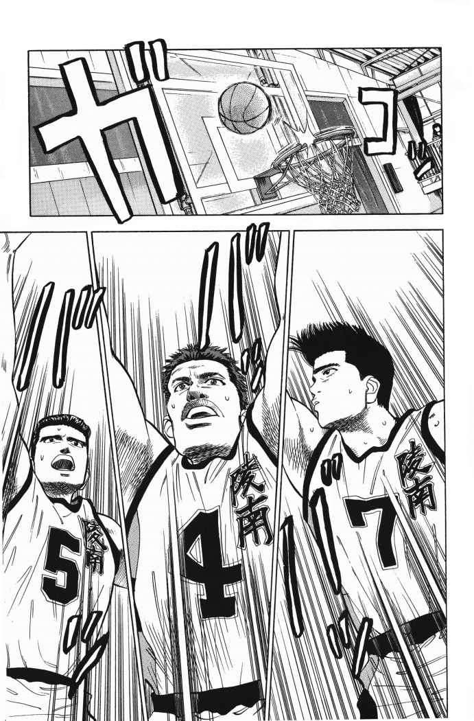 Read Slam Dunk (es) Manga Online