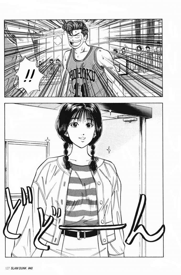 Read Slam Dunk (es) Manga Online