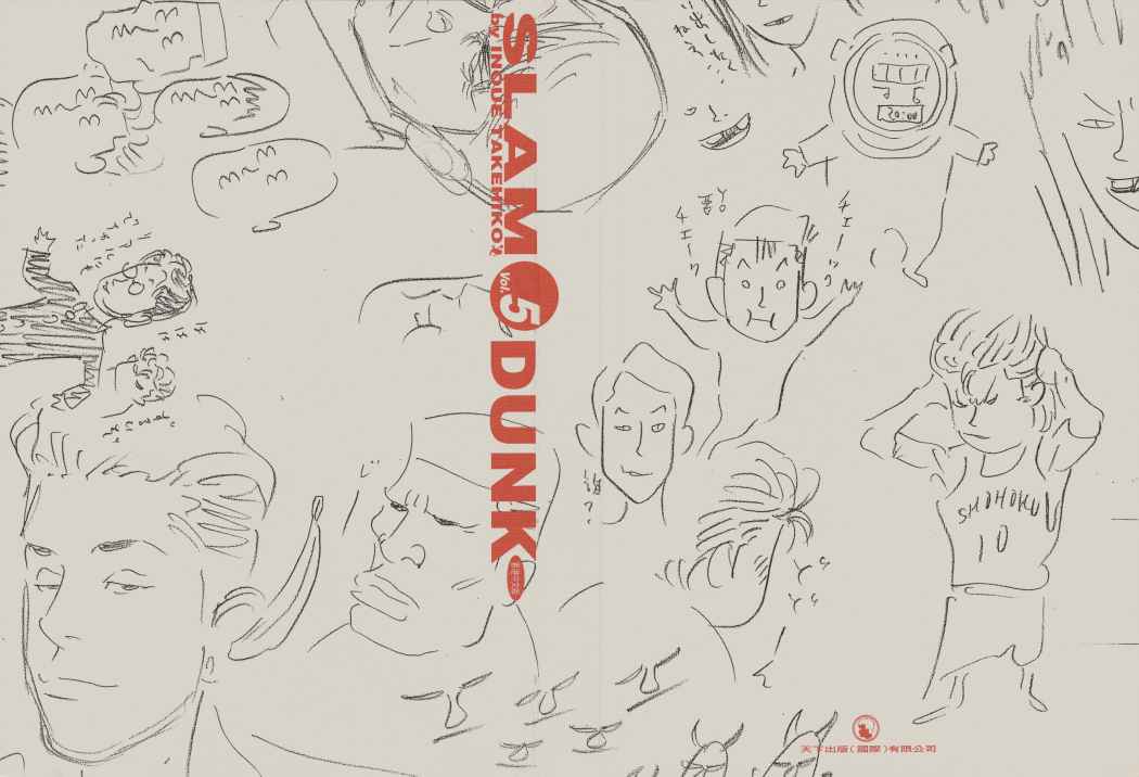 Read Slam Dunk (es) Manga Online