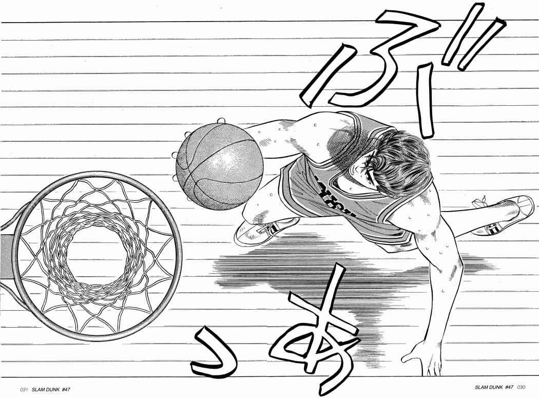 Read Slam Dunk (es) Manga Online