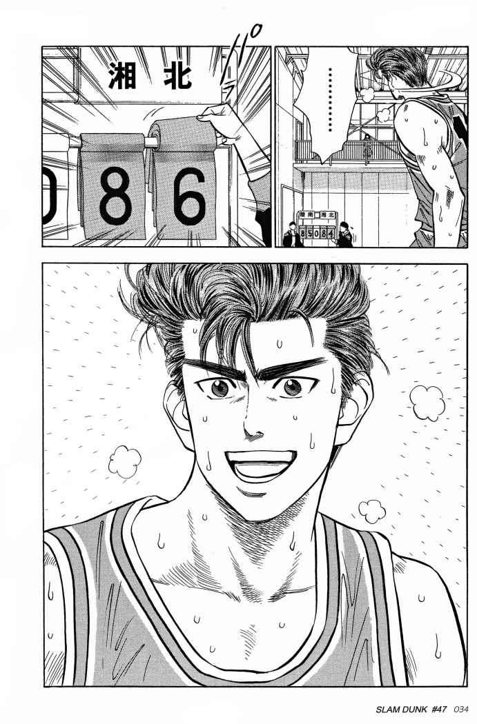 Read Slam Dunk (es) Manga Online