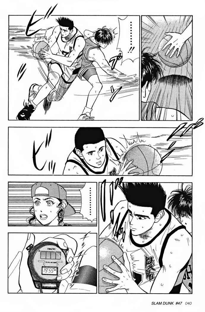 Read Slam Dunk (es) Manga Online